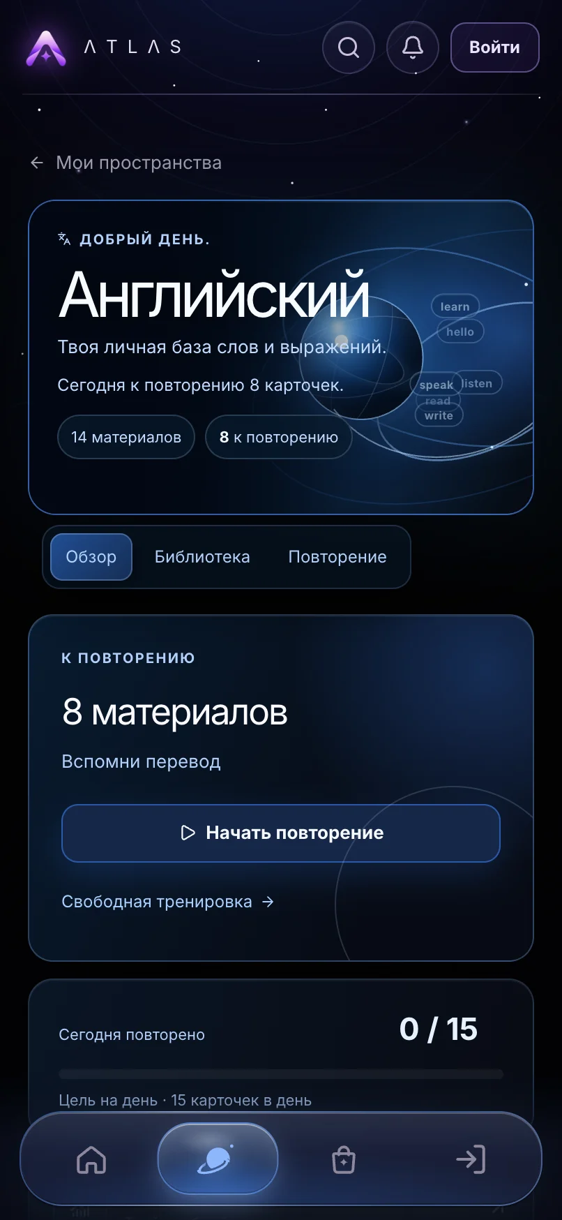English on a phone: overview and review
