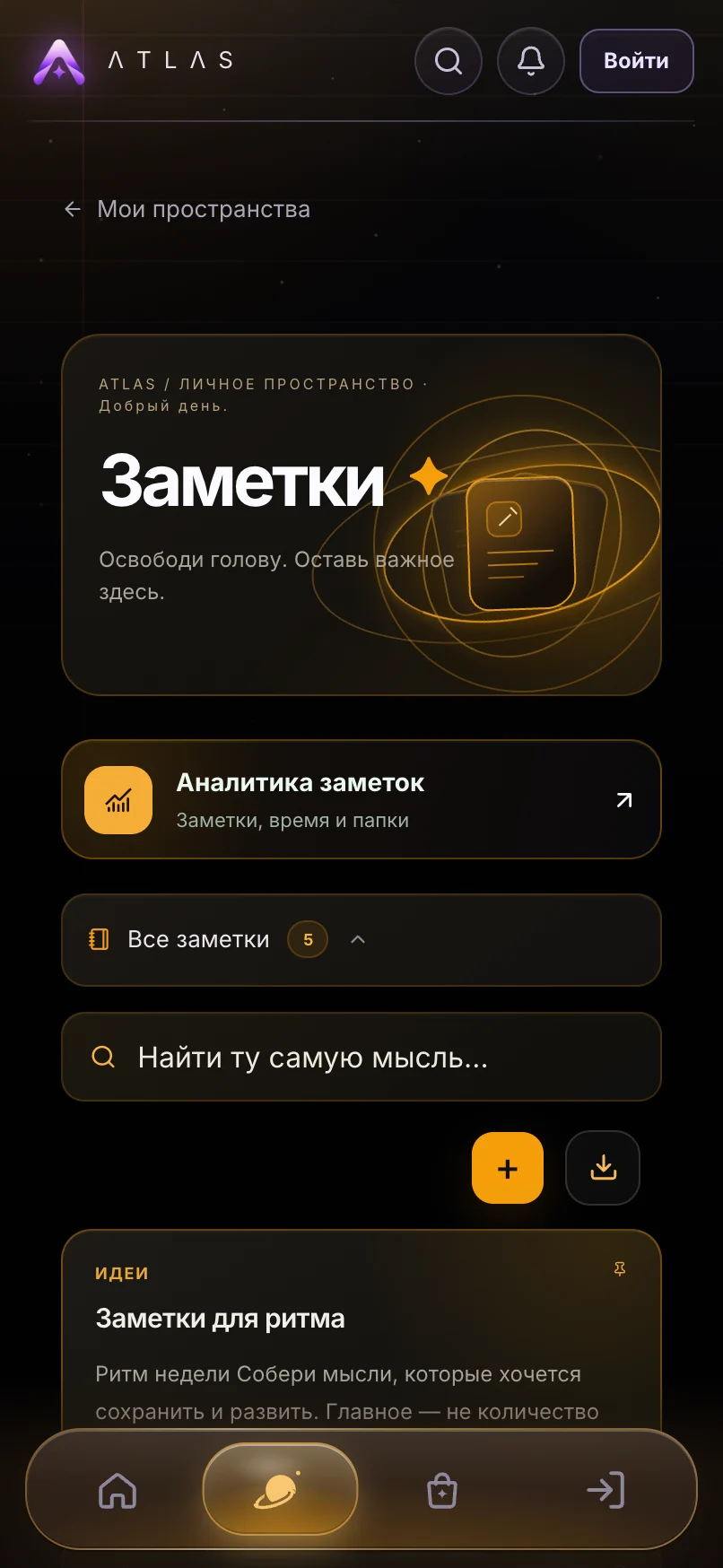Notes on a phone: search and the note list
