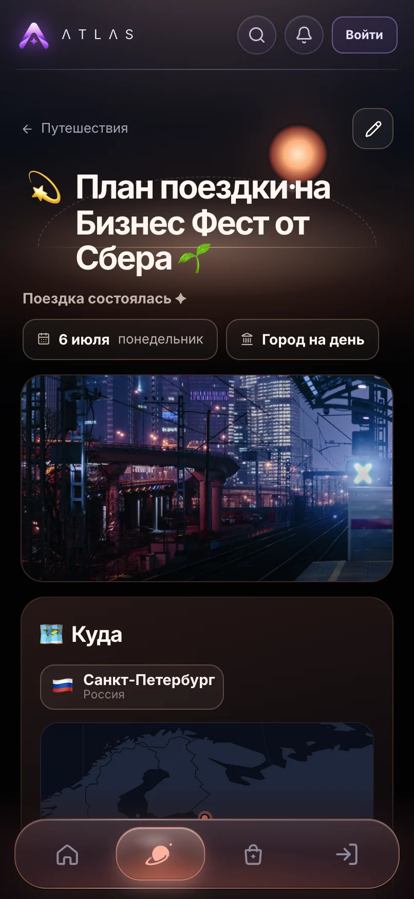 Travel on a phone: a trip plan to Saint Petersburg